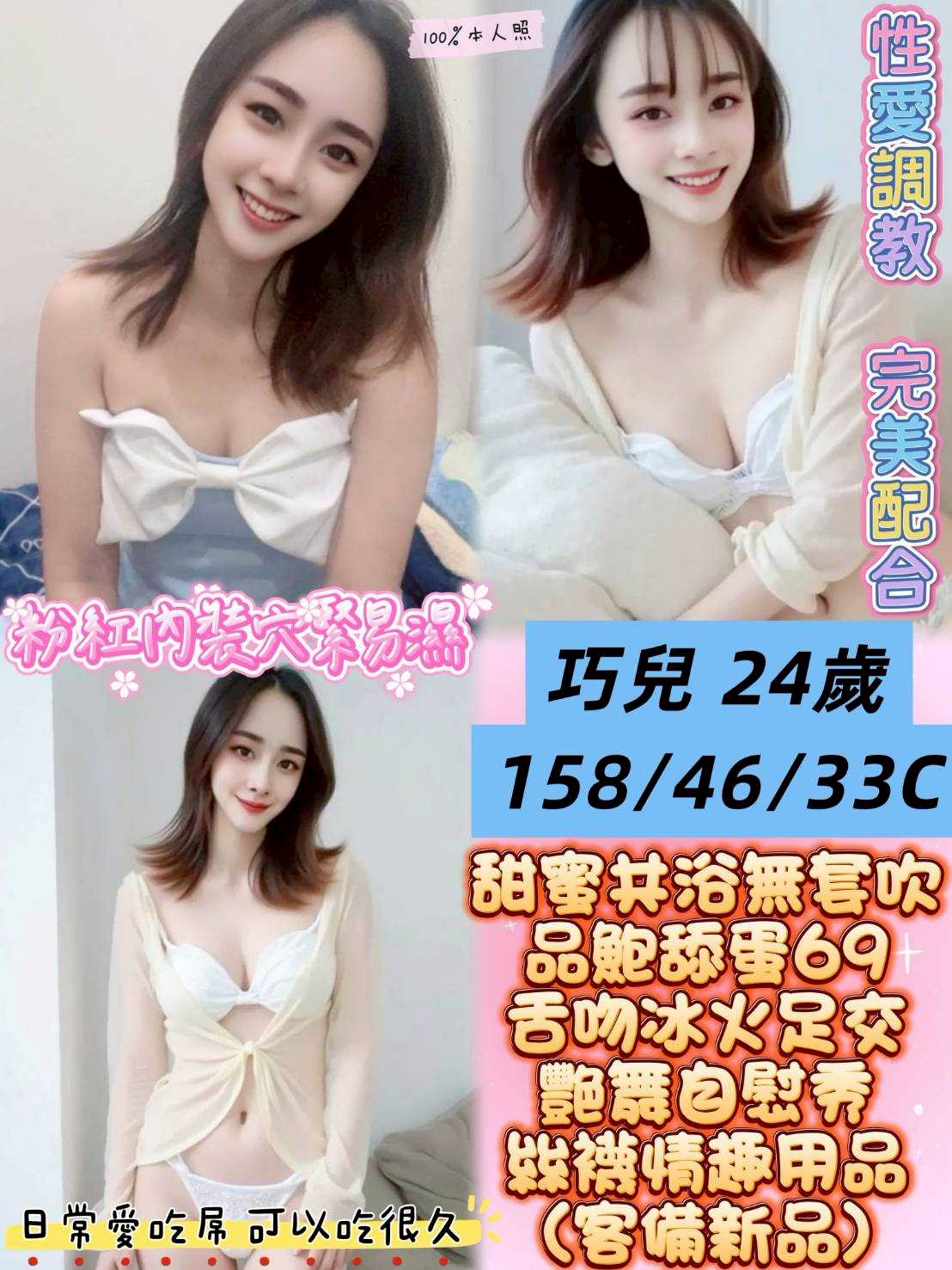 極漱高雄外送 子晴 學生妹 騷騷少婦